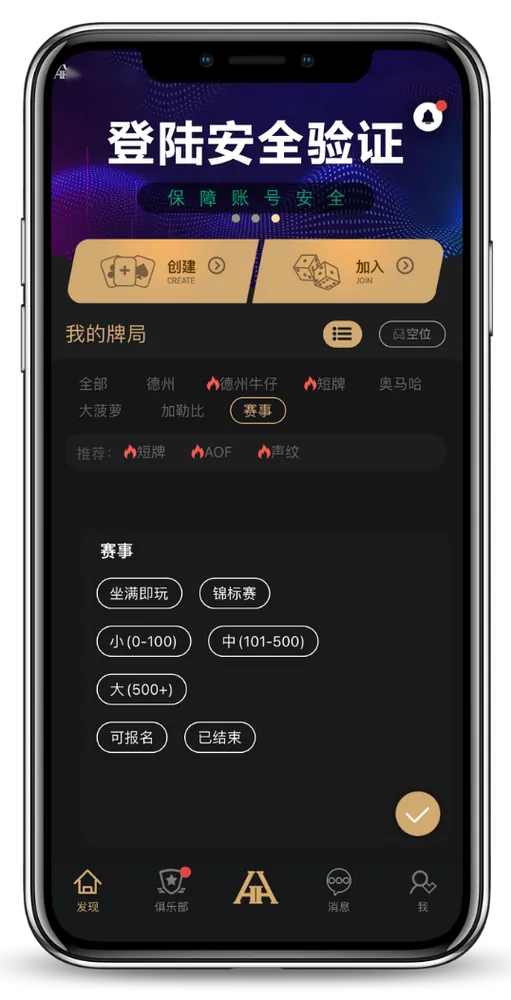 德扑圈最新版本下载
